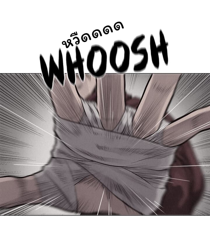 à¸­à¹ˆà¸²à¸™ Pounding