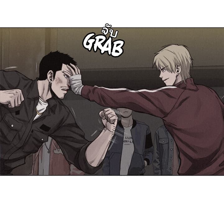 à¸­à¹ˆà¸²à¸™ Pounding