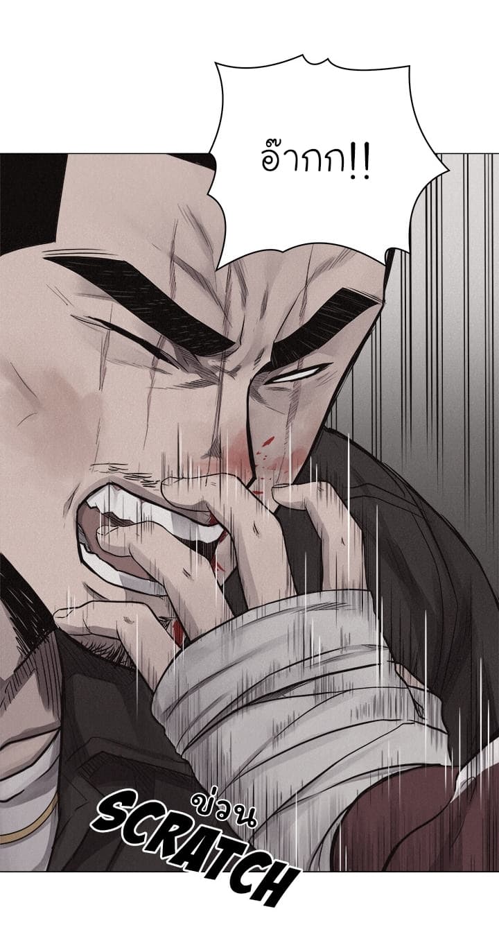 à¸­à¹ˆà¸²à¸™ Pounding