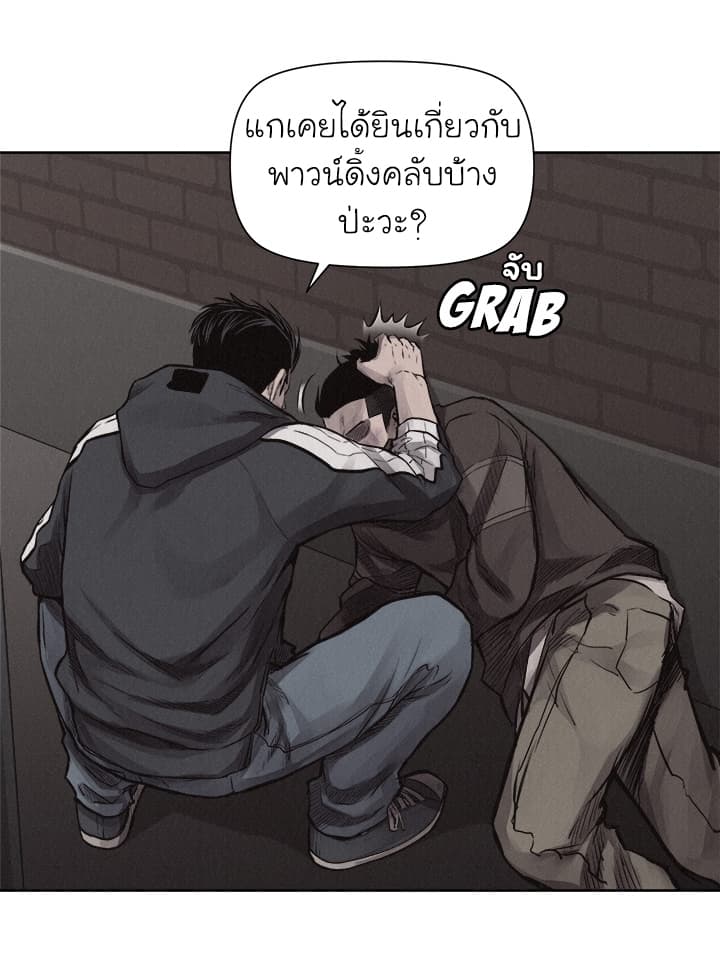 à¸­à¹ˆà¸²à¸™ Pounding