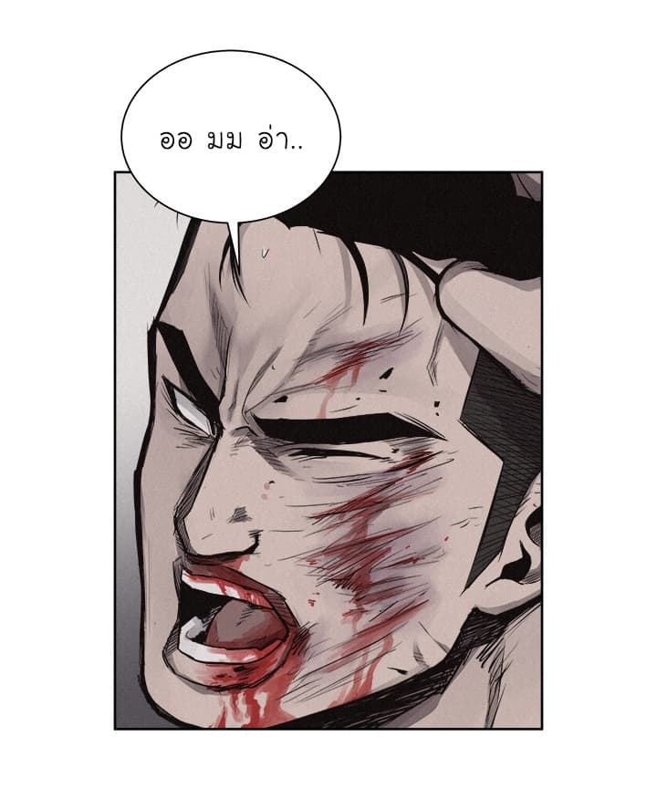 à¸­à¹ˆà¸²à¸™ Pounding