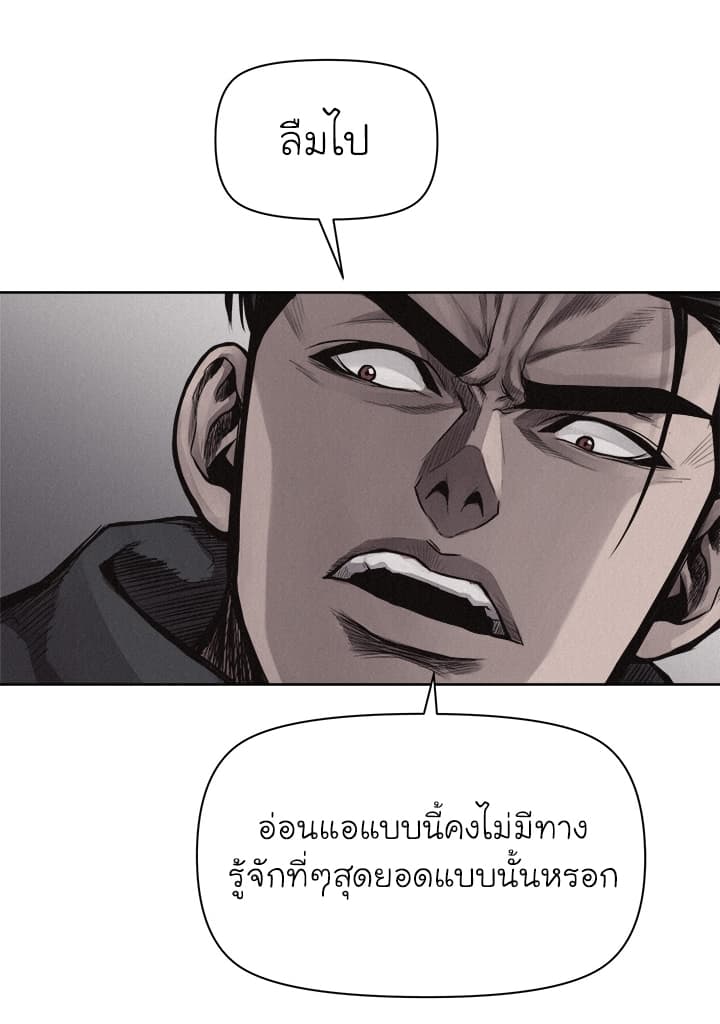 à¸­à¹ˆà¸²à¸™ Pounding