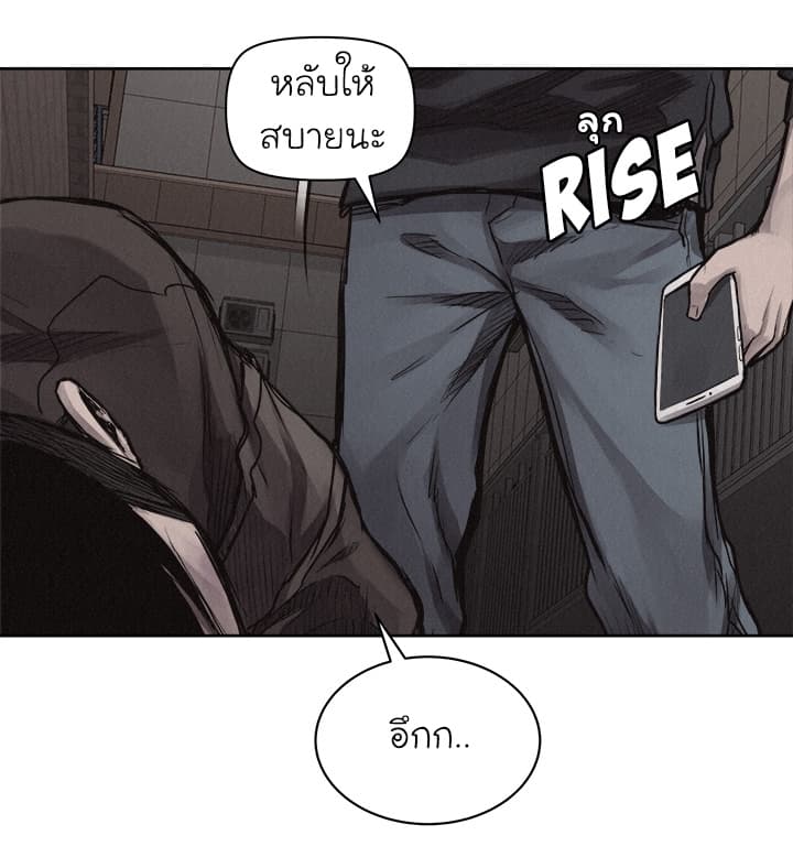 à¸­à¹ˆà¸²à¸™ Pounding