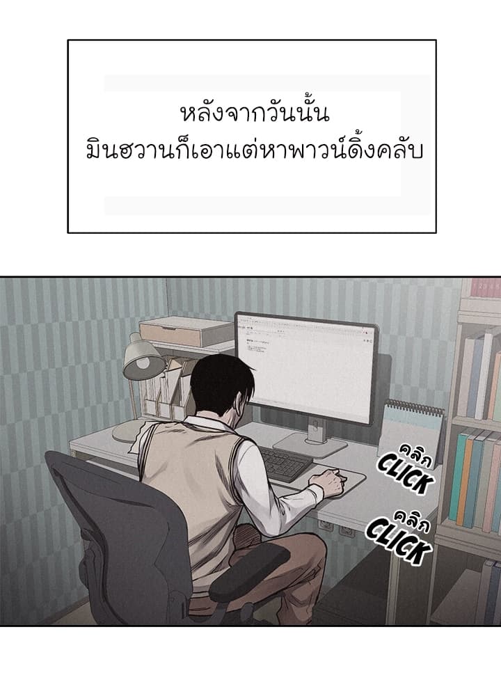 à¸­à¹ˆà¸²à¸™ Pounding