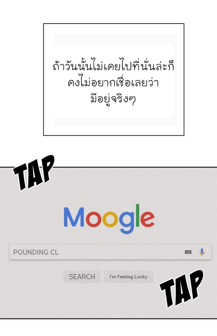 à¸­à¹ˆà¸²à¸™ Pounding