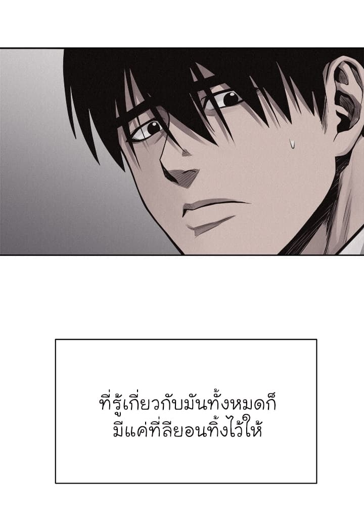 à¸­à¹ˆà¸²à¸™ Pounding