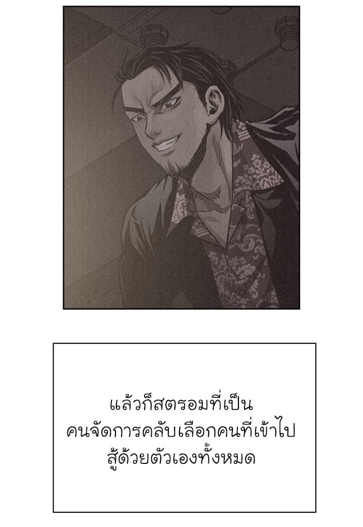 à¸­à¹ˆà¸²à¸™ Pounding