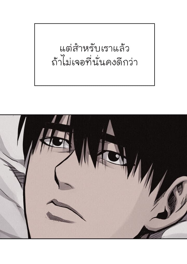 à¸­à¹ˆà¸²à¸™ Pounding