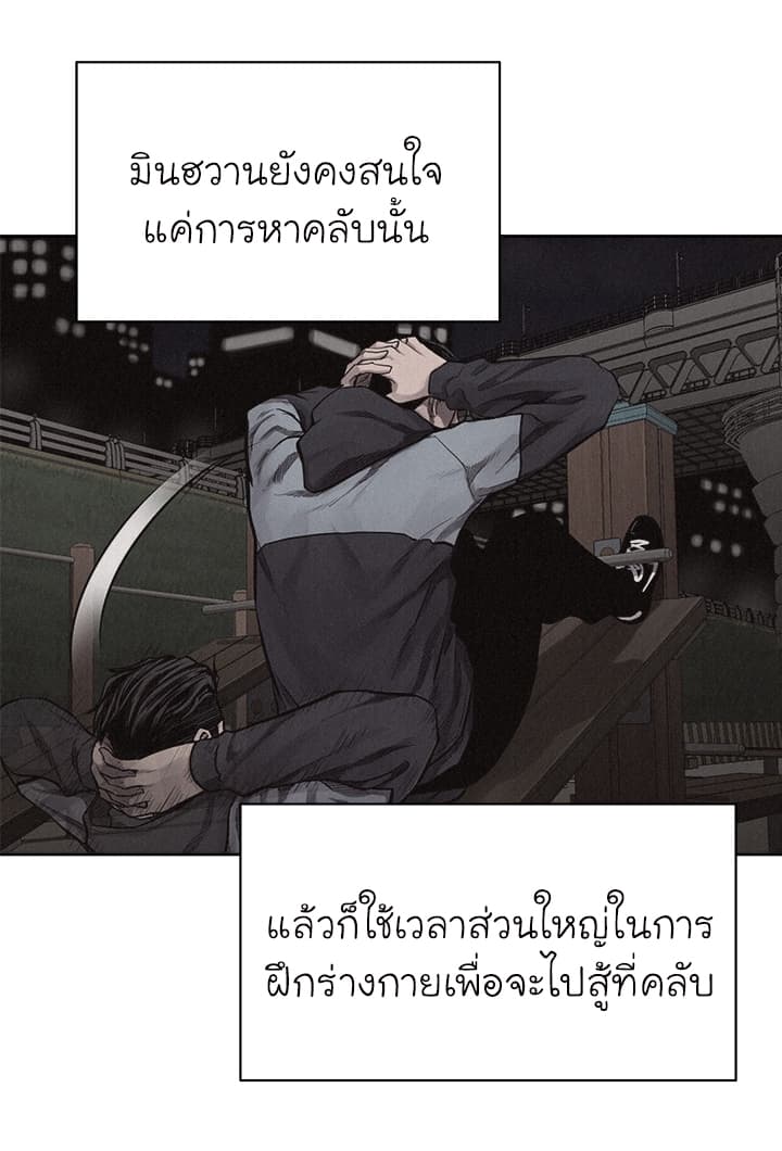 à¸­à¹ˆà¸²à¸™ Pounding