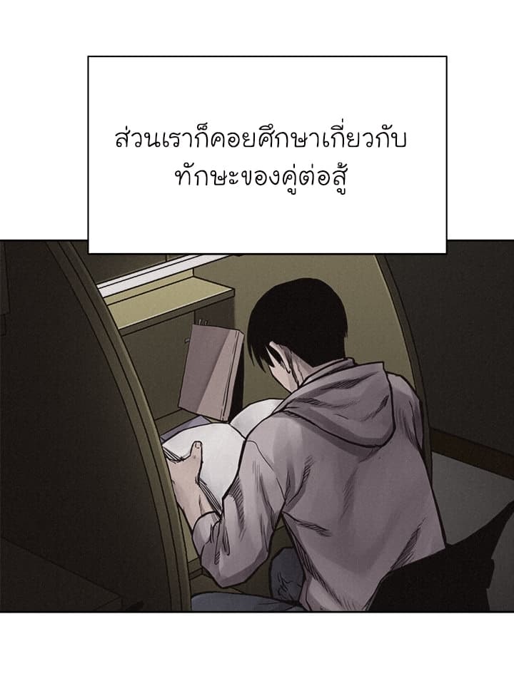 à¸­à¹ˆà¸²à¸™ Pounding