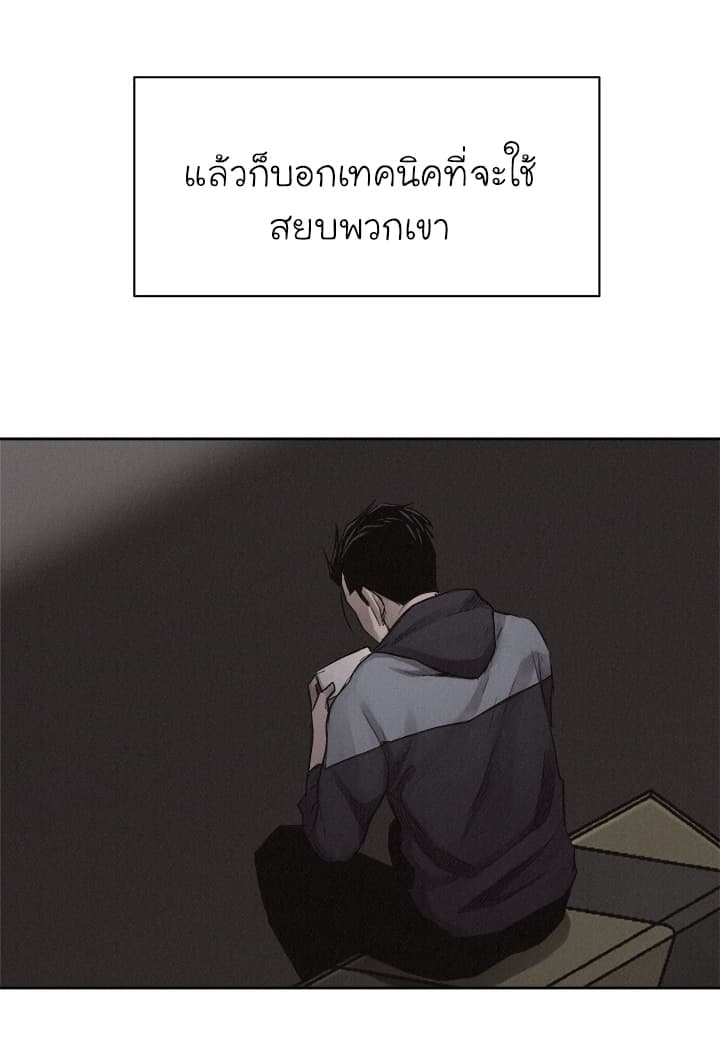 à¸­à¹ˆà¸²à¸™ Pounding