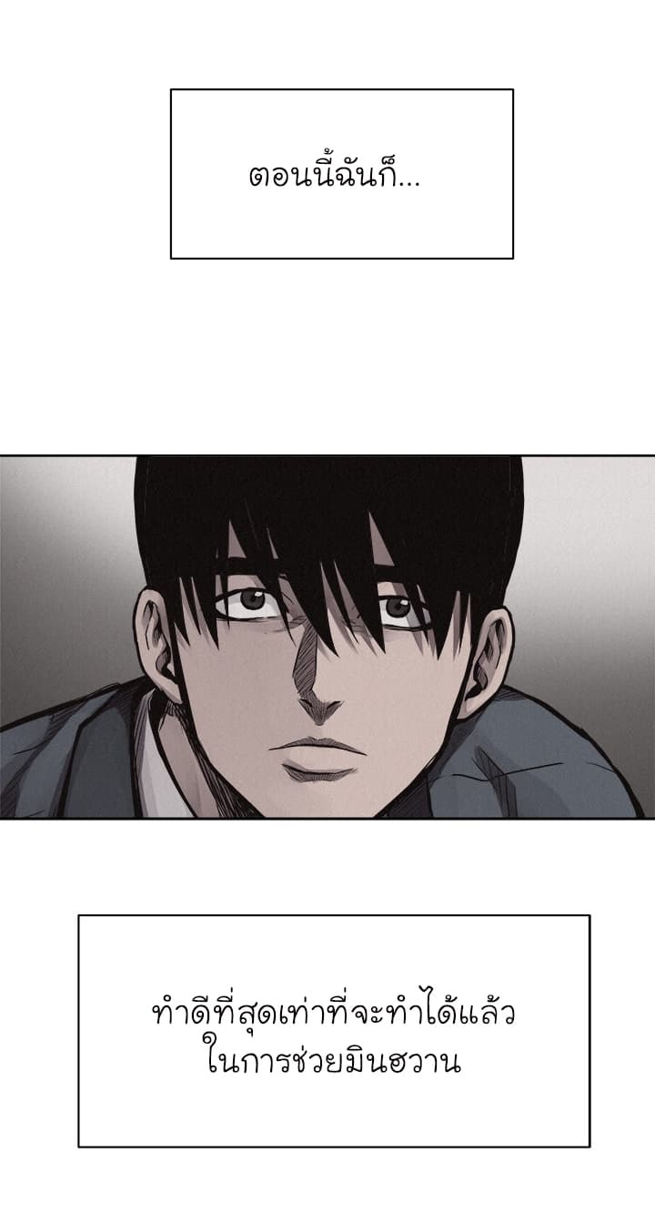 à¸­à¹ˆà¸²à¸™ Pounding