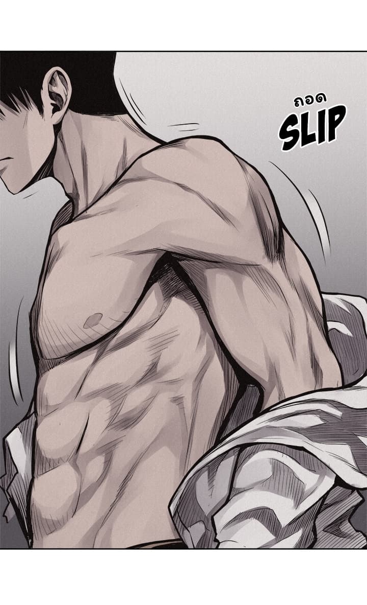 à¸­à¹ˆà¸²à¸™ Pounding