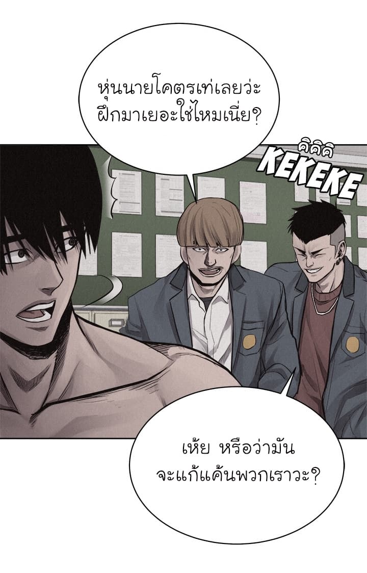à¸­à¹ˆà¸²à¸™ Pounding