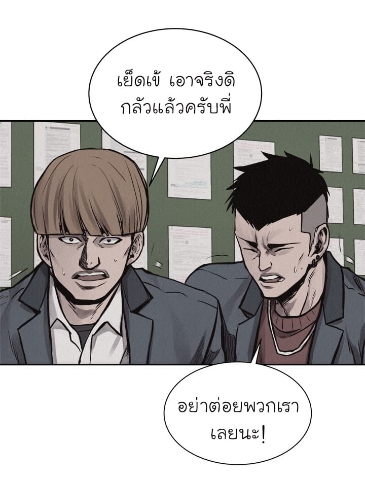 à¸­à¹ˆà¸²à¸™ Pounding