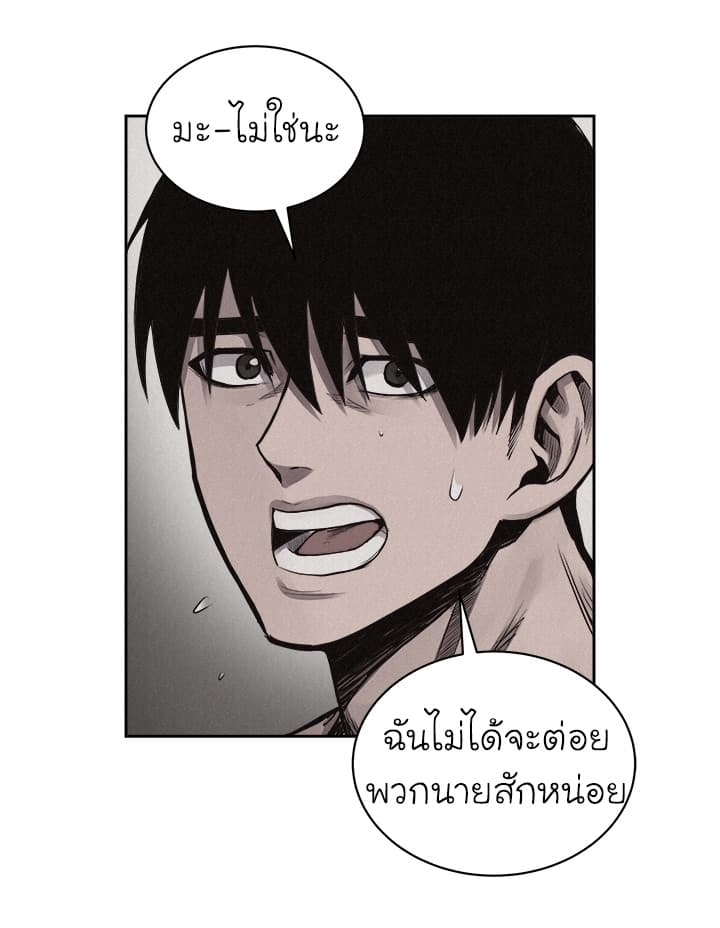à¸­à¹ˆà¸²à¸™ Pounding