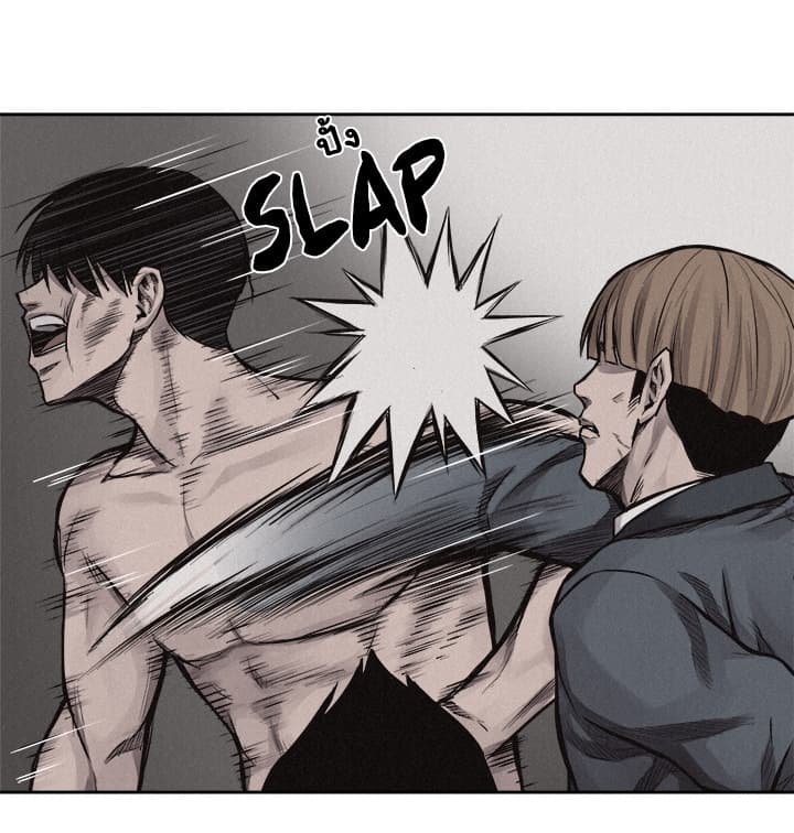 à¸­à¹ˆà¸²à¸™ Pounding