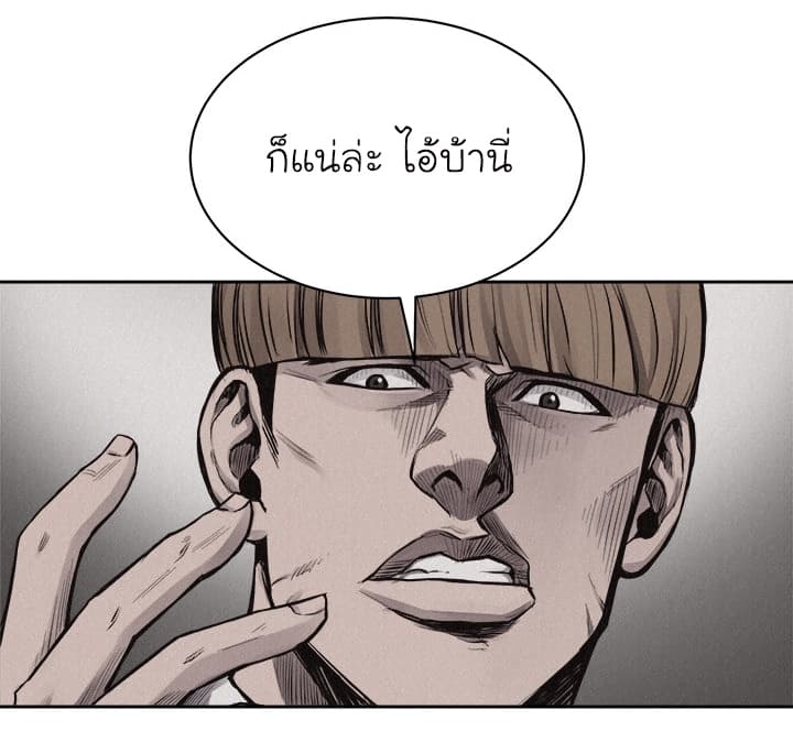 à¸­à¹ˆà¸²à¸™ Pounding
