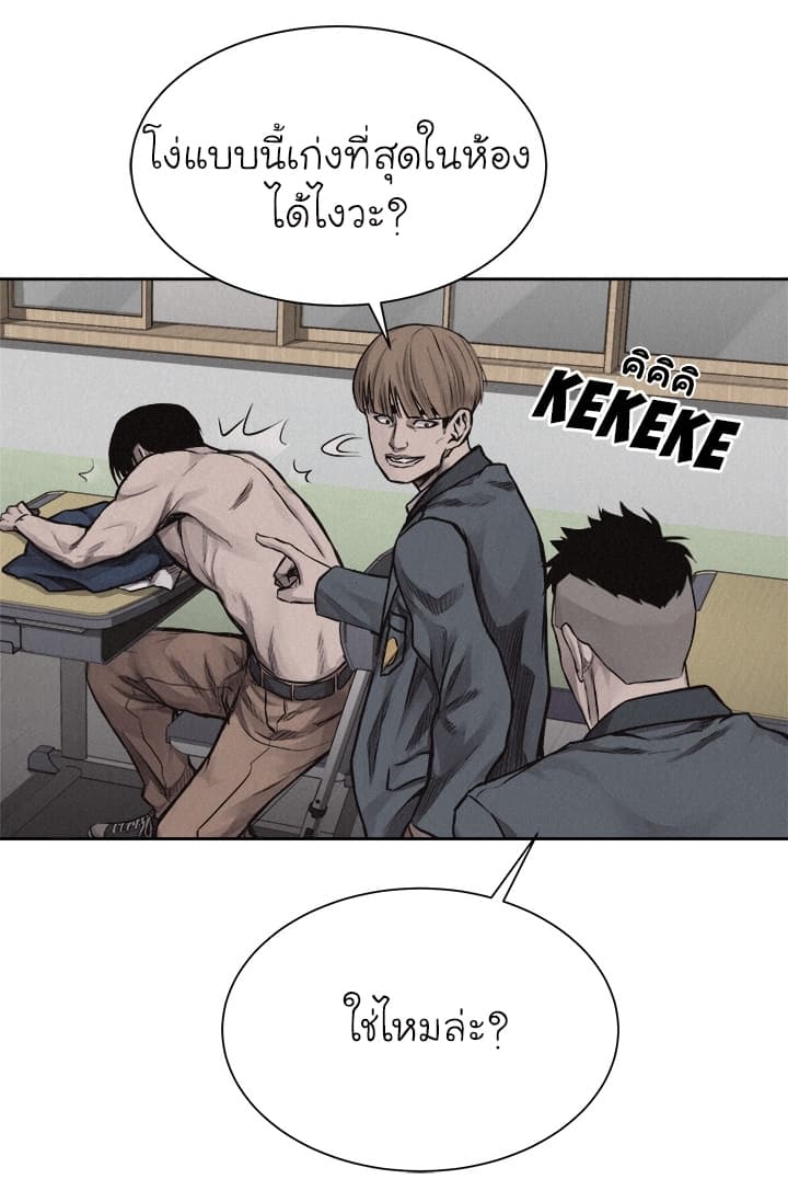 à¸­à¹ˆà¸²à¸™ Pounding