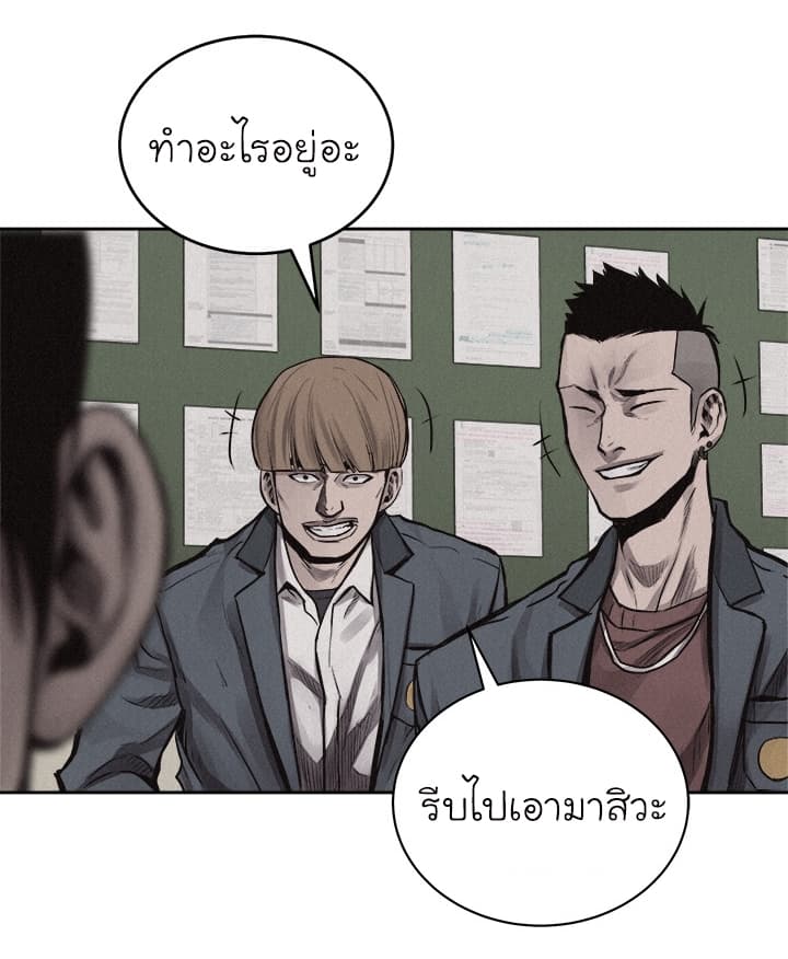 à¸­à¹ˆà¸²à¸™ Pounding