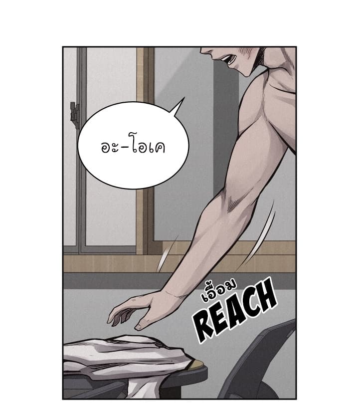 à¸­à¹ˆà¸²à¸™ Pounding