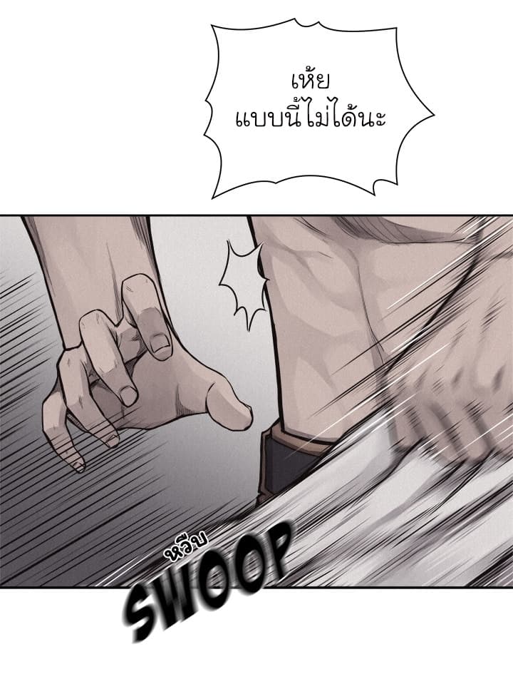 à¸­à¹ˆà¸²à¸™ Pounding