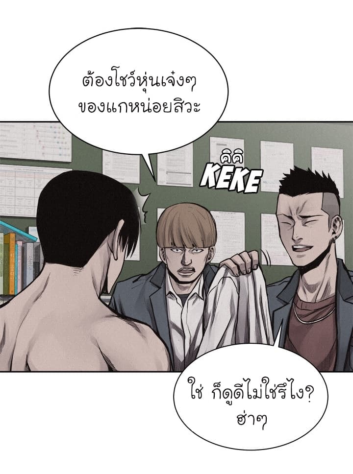à¸­à¹ˆà¸²à¸™ Pounding