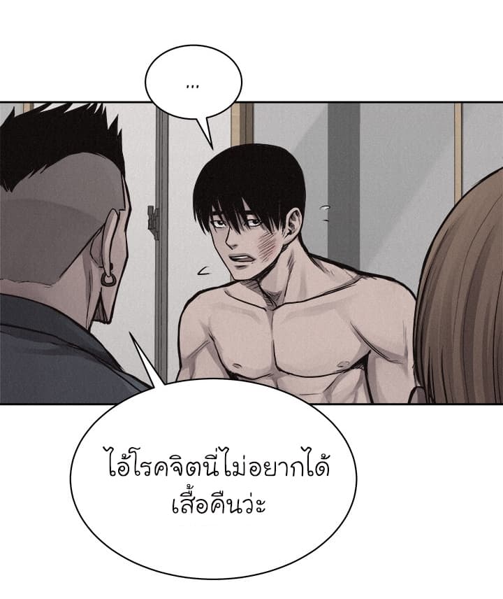 à¸­à¹ˆà¸²à¸™ Pounding