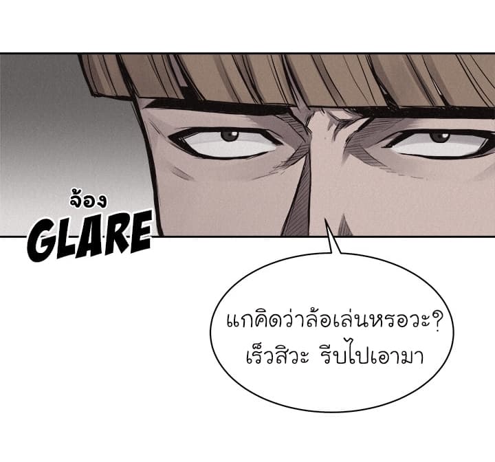 à¸­à¹ˆà¸²à¸™ Pounding