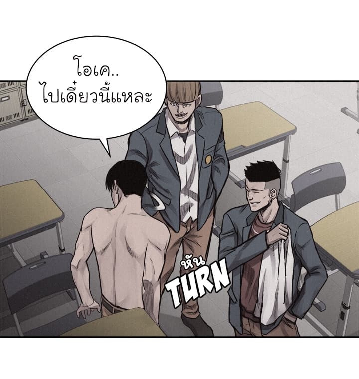 à¸­à¹ˆà¸²à¸™ Pounding