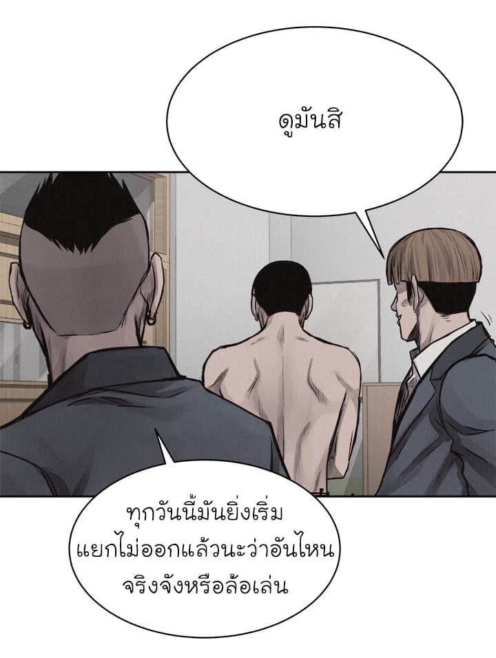 à¸­à¹ˆà¸²à¸™ Pounding