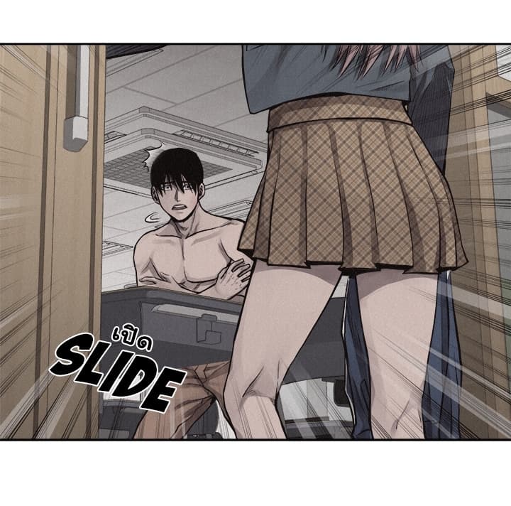 à¸­à¹ˆà¸²à¸™ Pounding