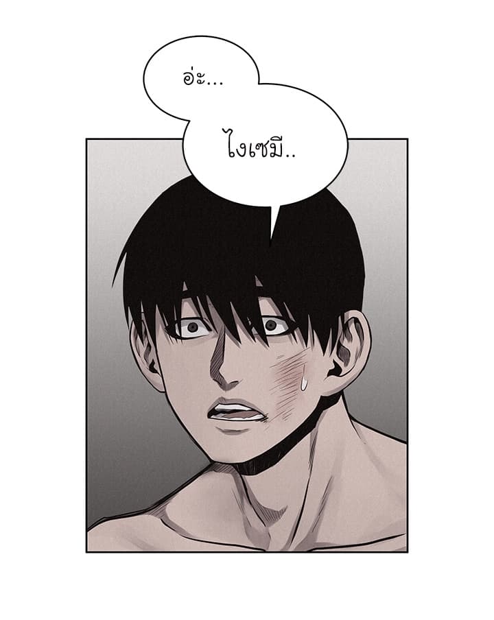 à¸­à¹ˆà¸²à¸™ Pounding