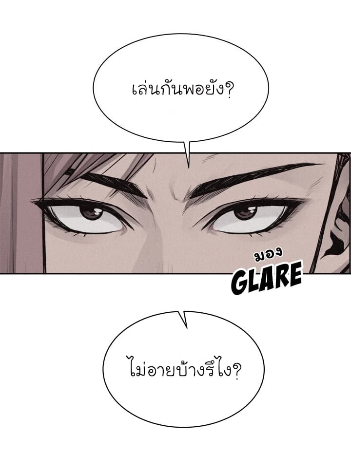 à¸­à¹ˆà¸²à¸™ Pounding