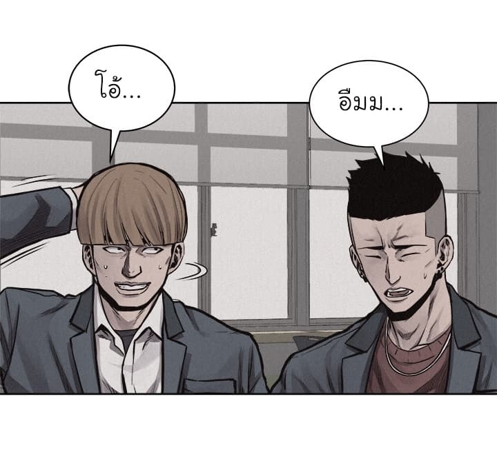 à¸­à¹ˆà¸²à¸™ Pounding