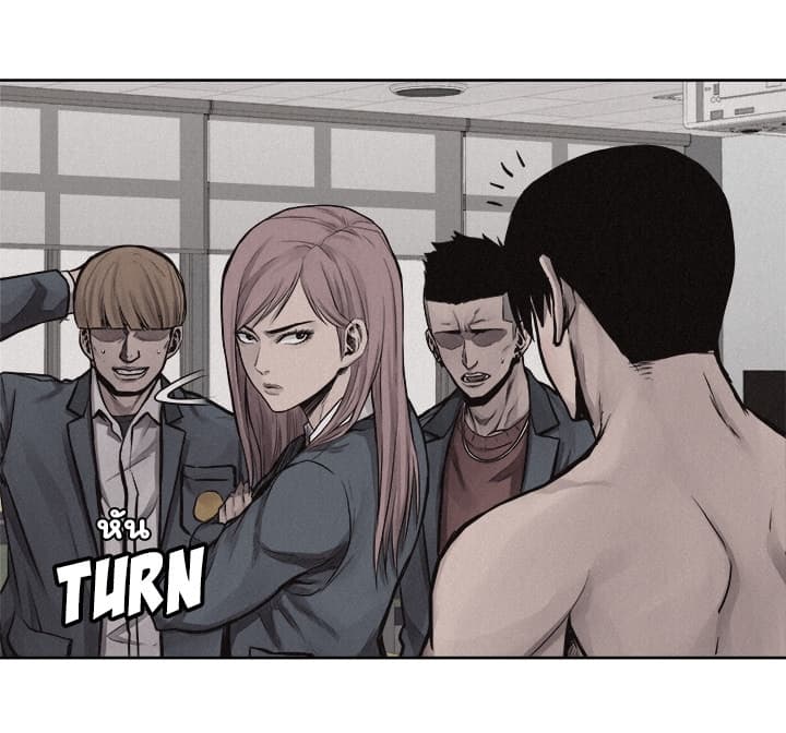à¸­à¹ˆà¸²à¸™ Pounding