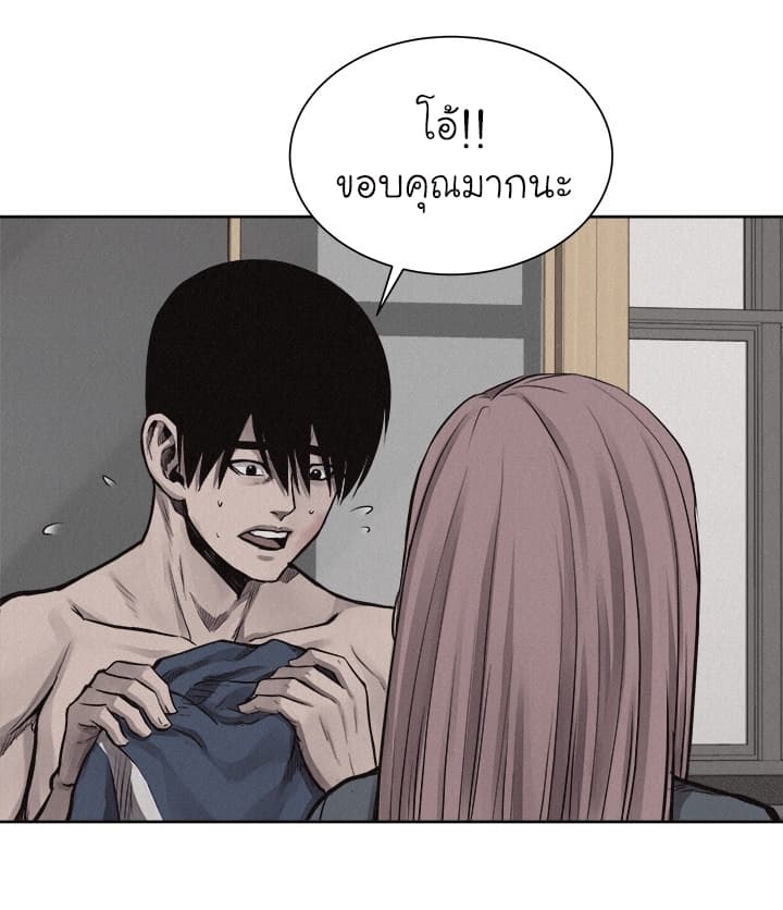 à¸­à¹ˆà¸²à¸™ Pounding