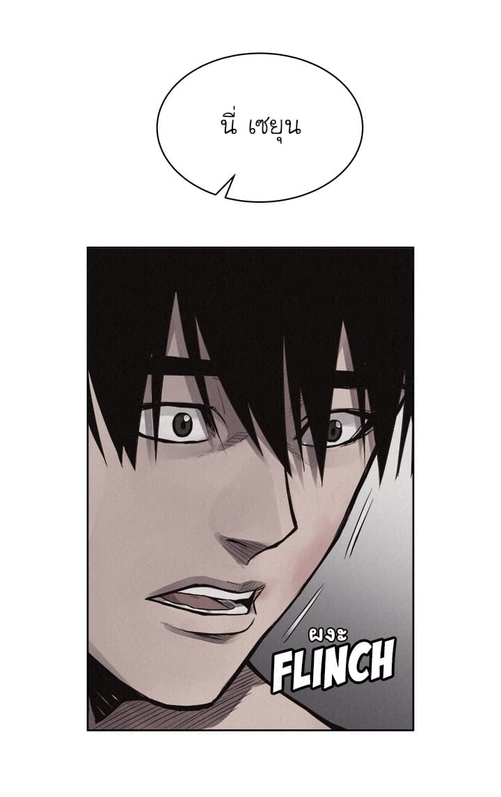 à¸­à¹ˆà¸²à¸™ Pounding