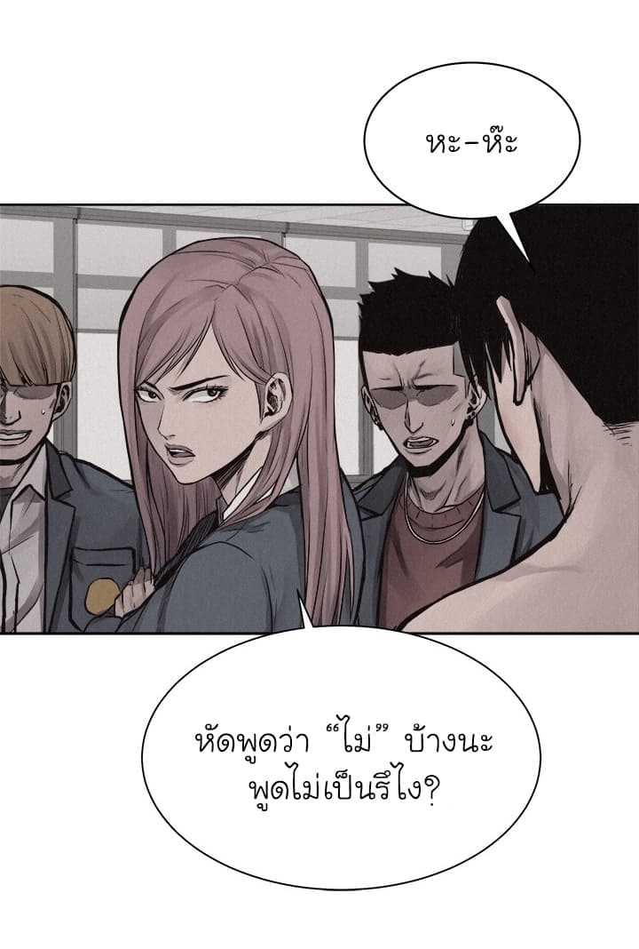 à¸­à¹ˆà¸²à¸™ Pounding
