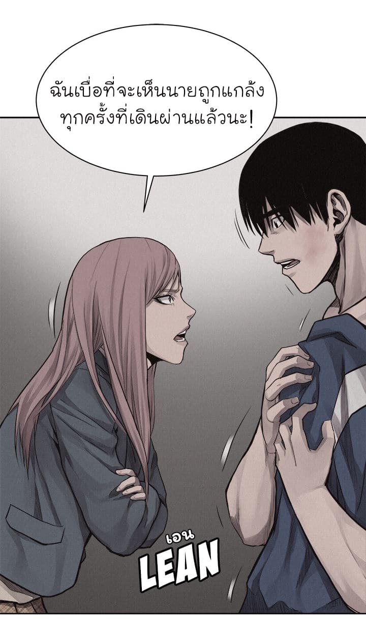 à¸­à¹ˆà¸²à¸™ Pounding