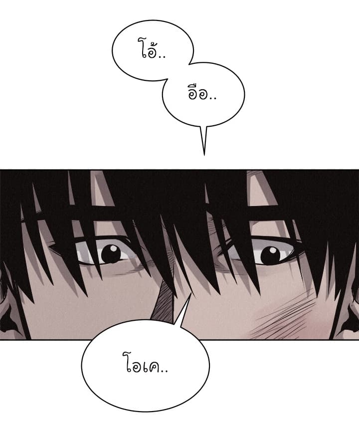 à¸­à¹ˆà¸²à¸™ Pounding