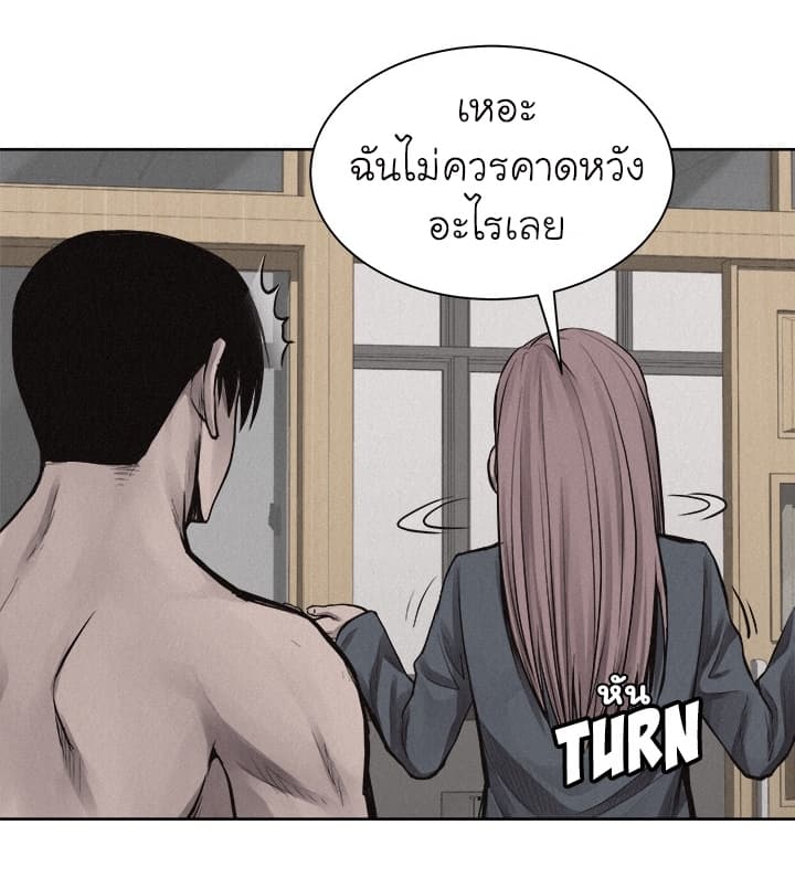 à¸­à¹ˆà¸²à¸™ Pounding