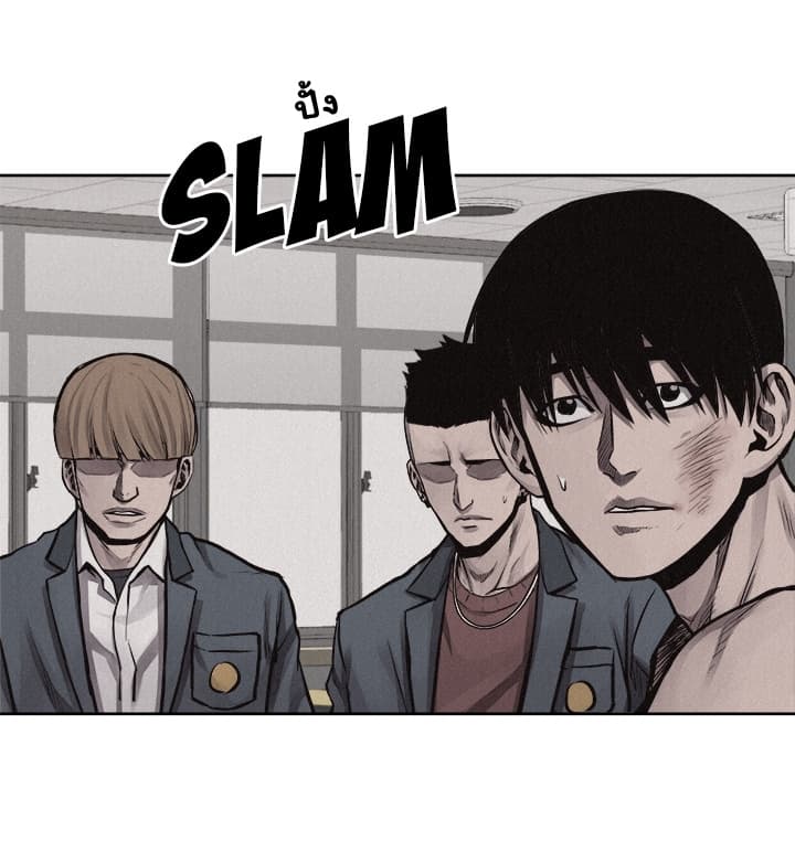 à¸­à¹ˆà¸²à¸™ Pounding
