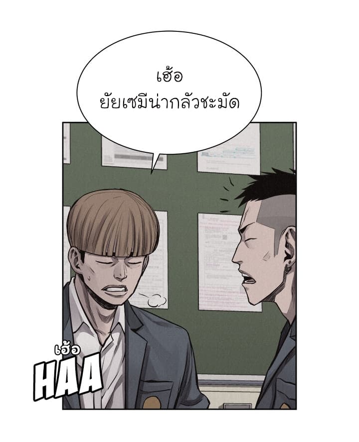 à¸­à¹ˆà¸²à¸™ Pounding