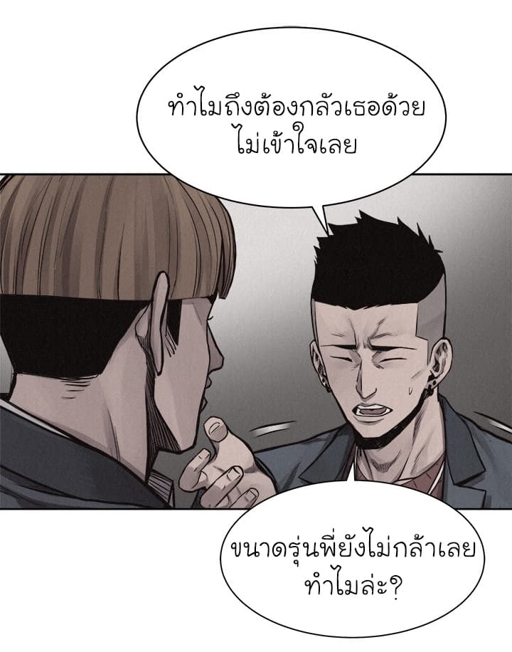 à¸­à¹ˆà¸²à¸™ Pounding