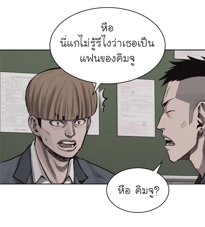 à¸­à¹ˆà¸²à¸™ Pounding
