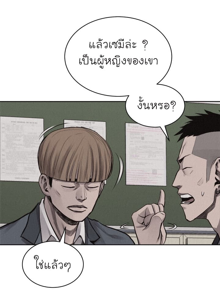 à¸­à¹ˆà¸²à¸™ Pounding