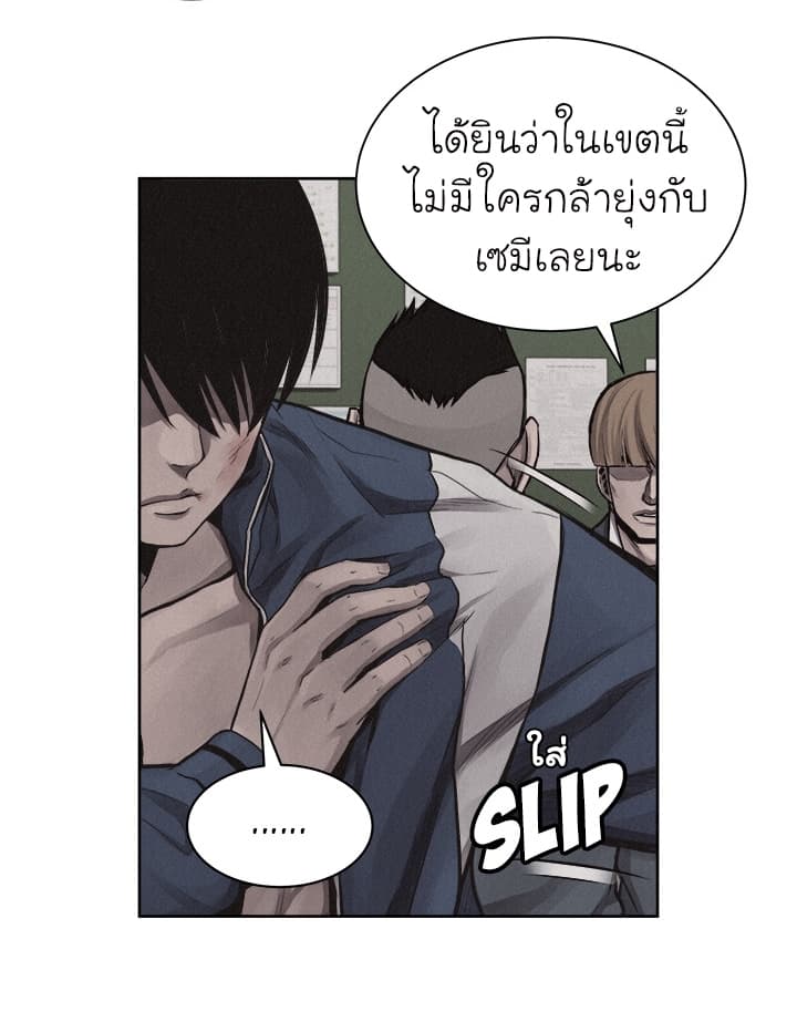 à¸­à¹ˆà¸²à¸™ Pounding
