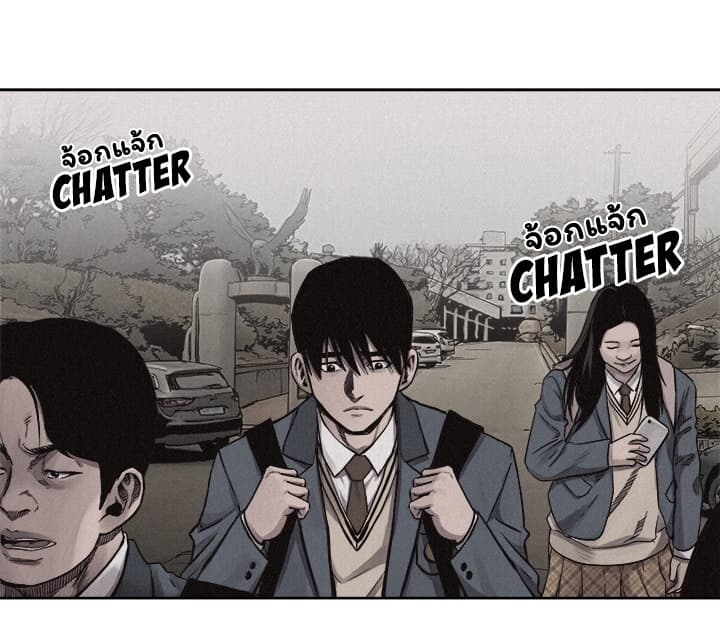 à¸­à¹ˆà¸²à¸™ Pounding