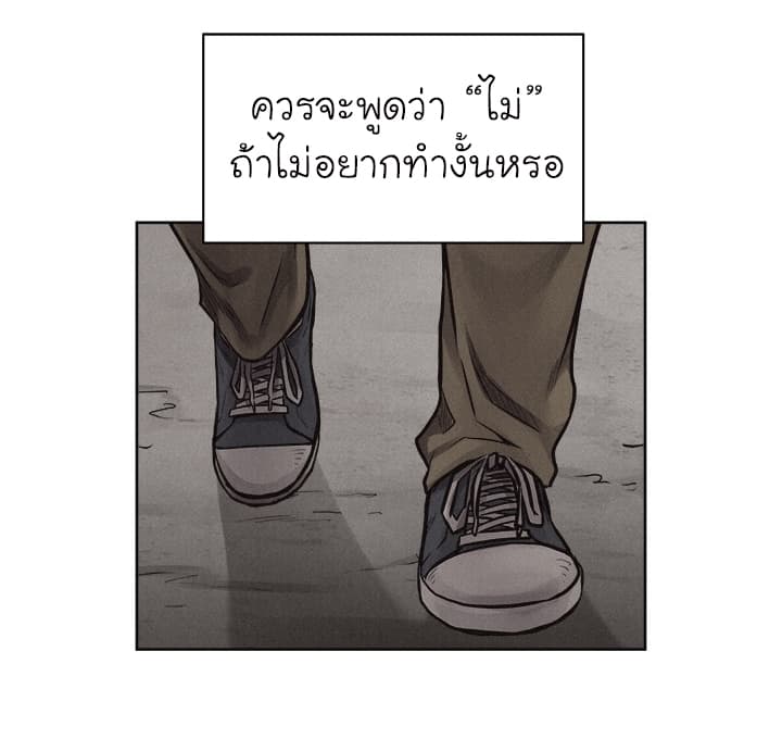à¸­à¹ˆà¸²à¸™ Pounding
